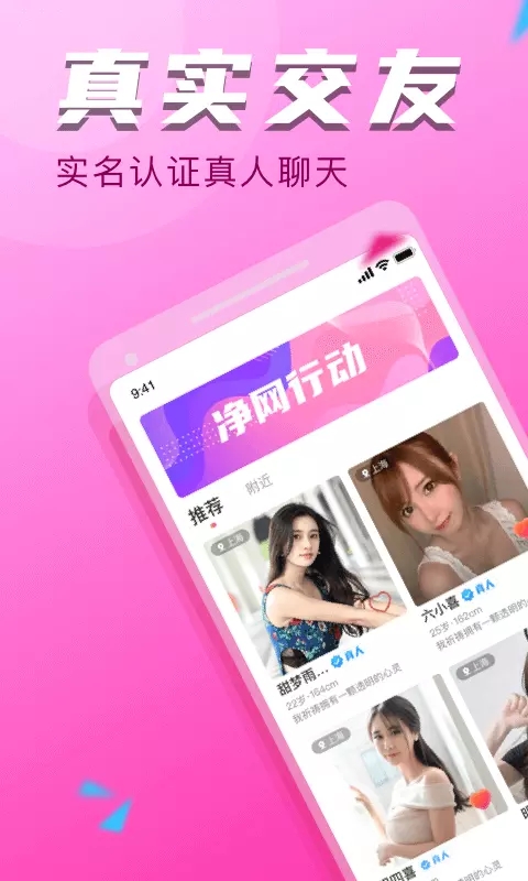 附近探约会正版