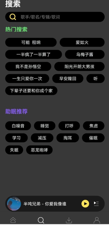 柠乐音乐官方版