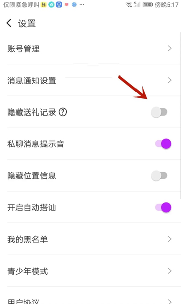 蜜港交友app图片9