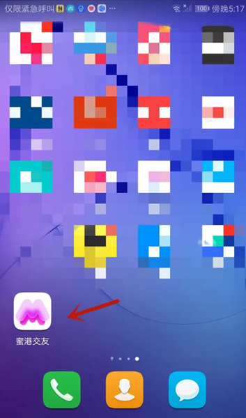 蜜港交友app图片6