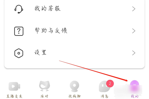 蜜港交友app图片4