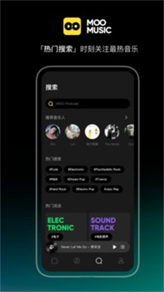 MOO音乐官方版