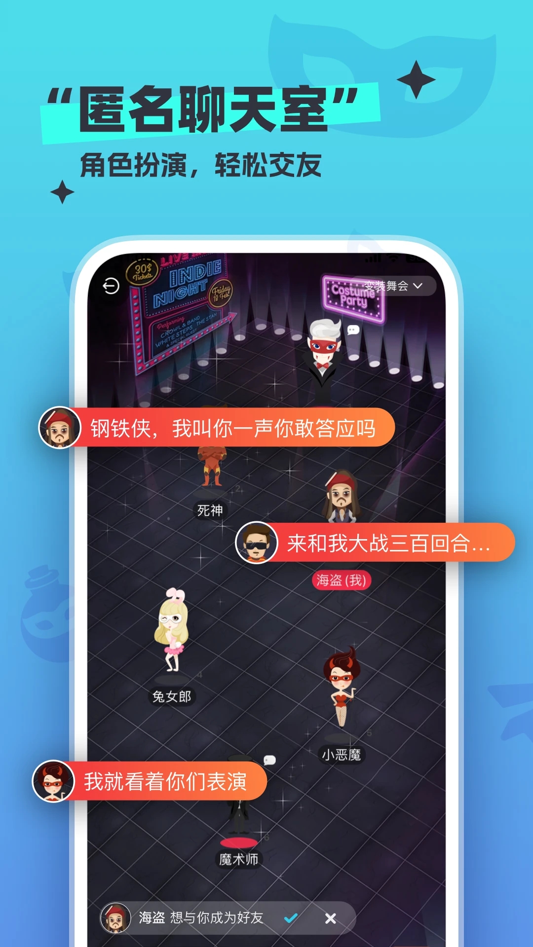 新漂流瓶app