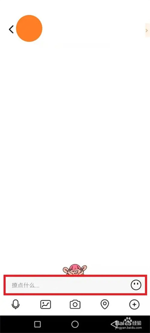 积目app怎么使用6