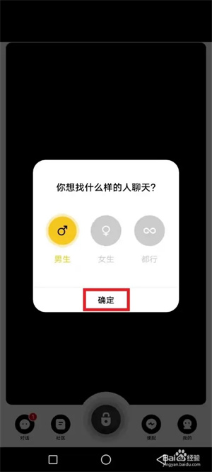 积目app怎么使用4