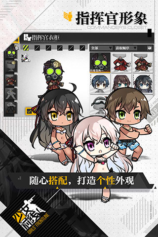 少女前线手游安卓版