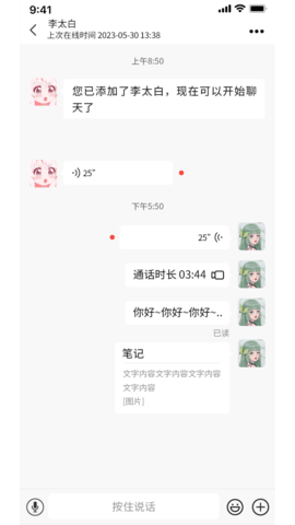 伊梦元交友