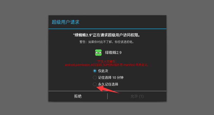 绿蜘蛛2.9绘制