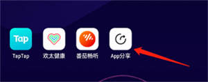 AppShare最新版使用方法截图1