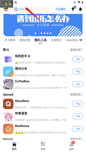AppShare最新版使用方法截图3