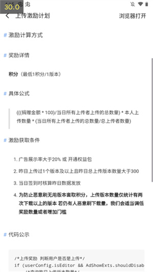 AppShare最新版使用方法截图6