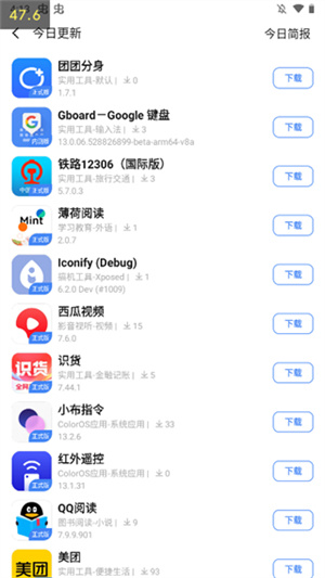 AppShare最新版使用方法截图4