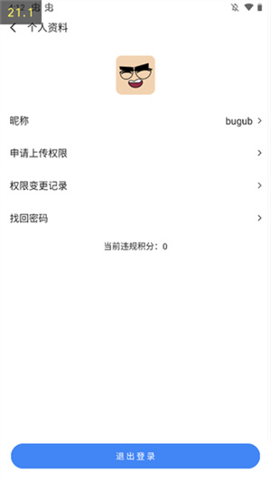 AppShare最新版使用方法截图2