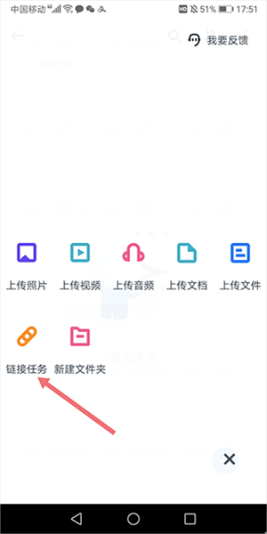 115网盘怎么下载链接截图2