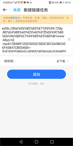 115网盘怎么下载链接截图4