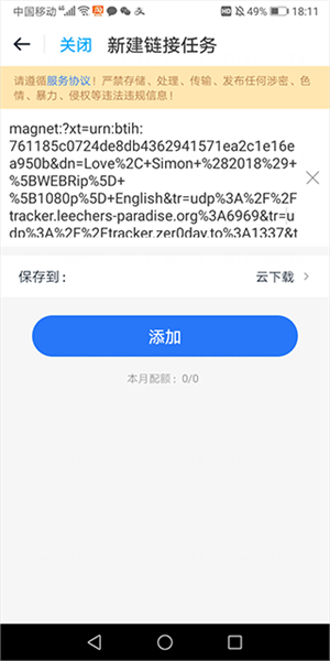 115网盘怎么下载链接截图3