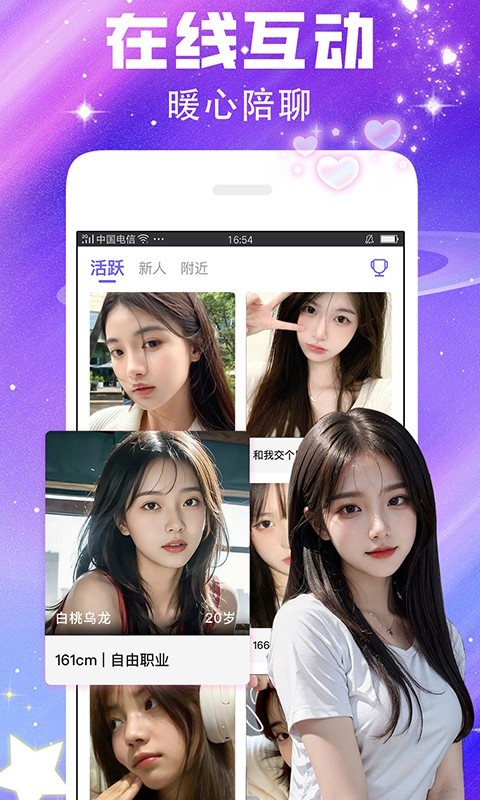 闪恋sunflash交友