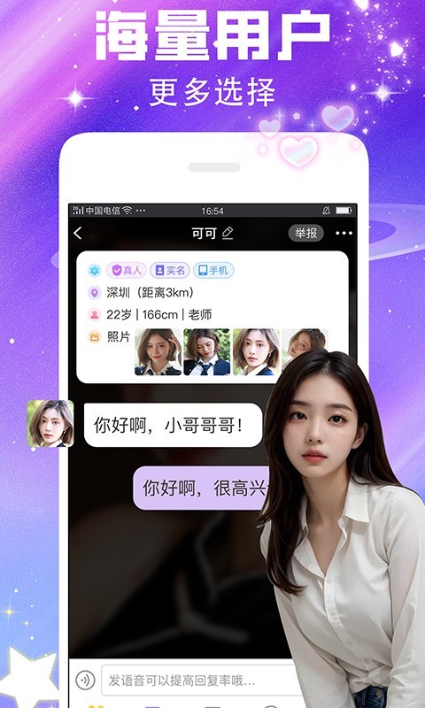 闪恋sunflash交友
