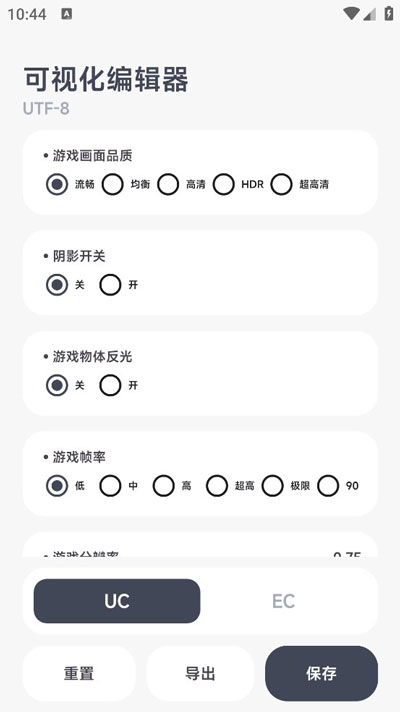 阿尔法画质助手1.01版本