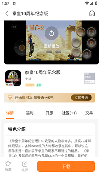 超玩游戏盒子app