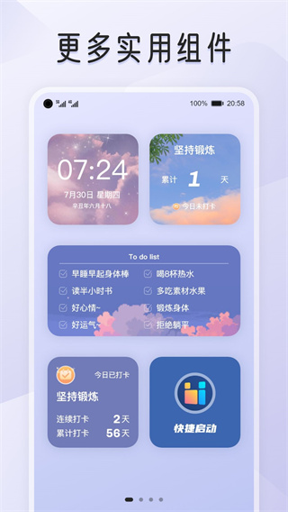 我的桌面iScreen