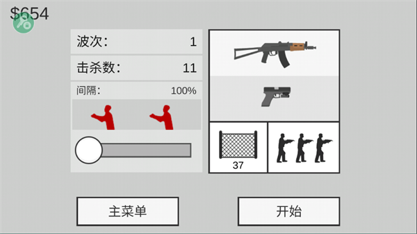 平面僵尸防御最新版无限金币版新手攻略4