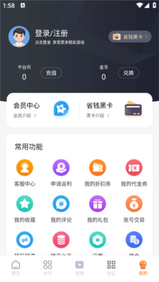 超玩游戏盒子app官网版