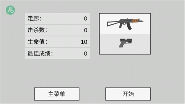 平面僵尸防御最新版无限金币版新手攻略2