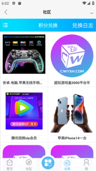 超玩游戏盒子app官网版