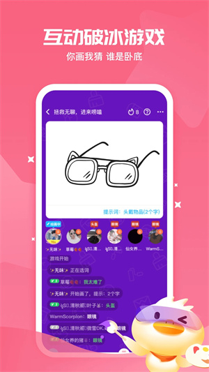 冲鸭app官方版