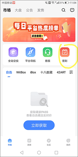 盯链app最新版9