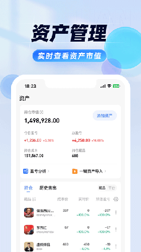 盯链App