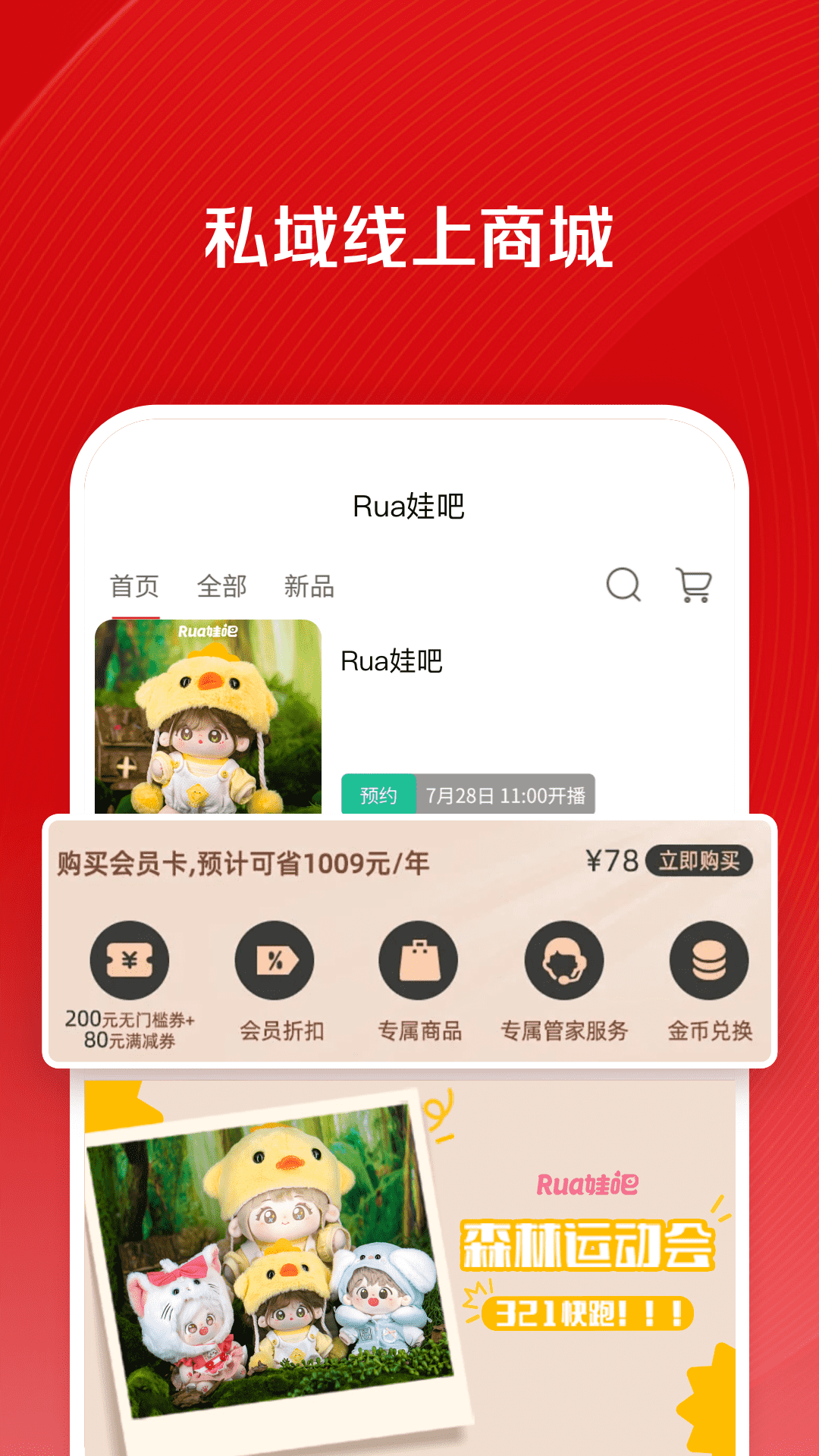 微店app