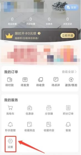 多么生活app怎么设置兴趣爱好2