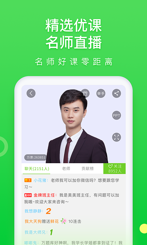 万题库app