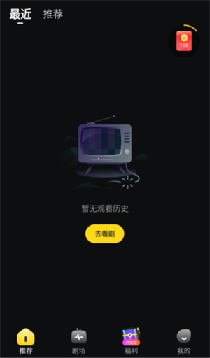 星芽免费短剧TV版怎么删除历史记录截图5