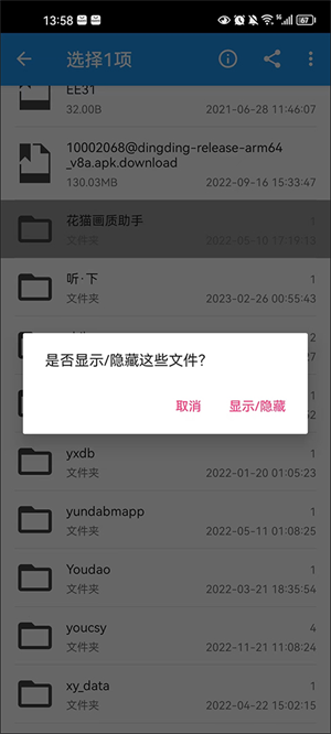 小白文件管理器TV版破解去广告精简版使用教程2