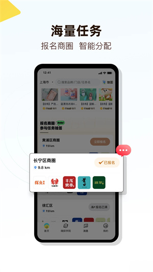 嗨探app