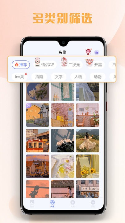 多多主题壁纸免费版