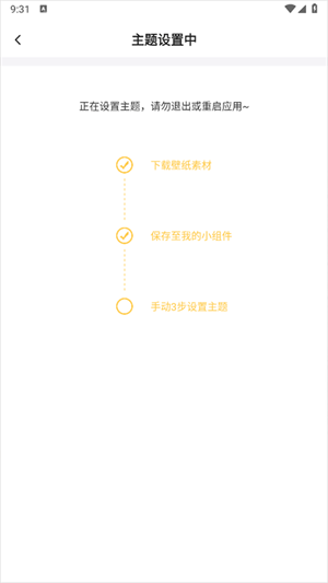 多多主题壁纸免费版