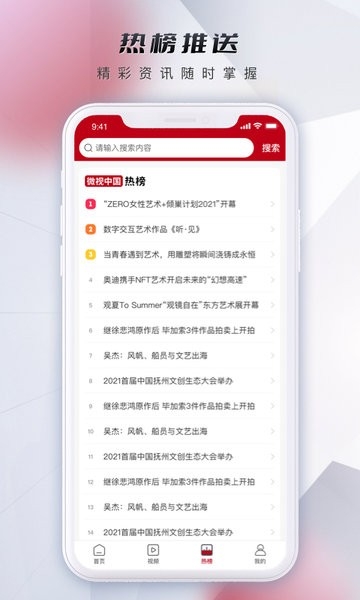 微视中国app