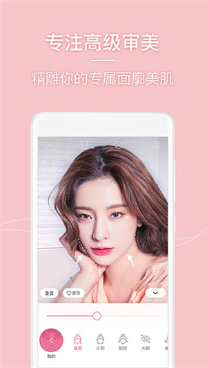 美人相机app最新版