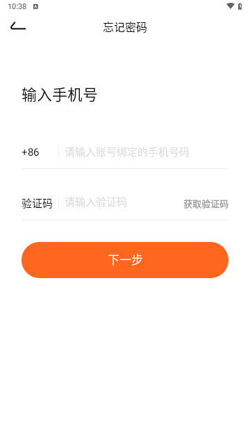 达达语音手机版