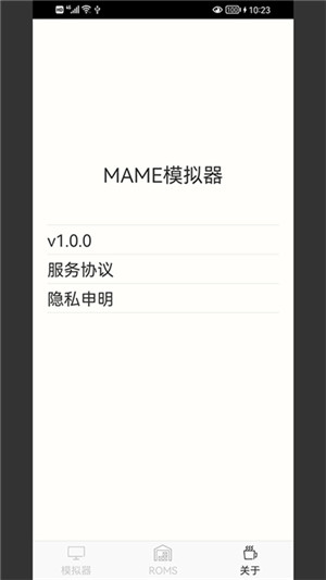 MAME模拟器最新版