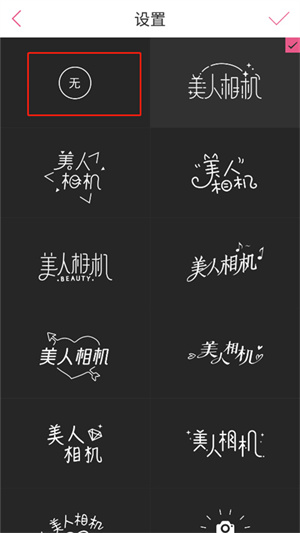 美人相机app最新版