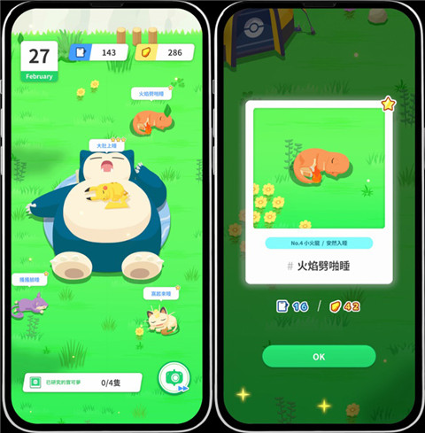 Pokemon Sleep游戏攻略2