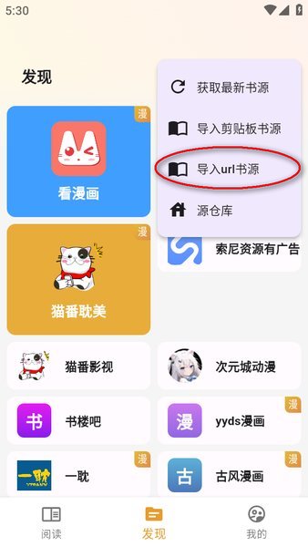 猫番阅读app下载