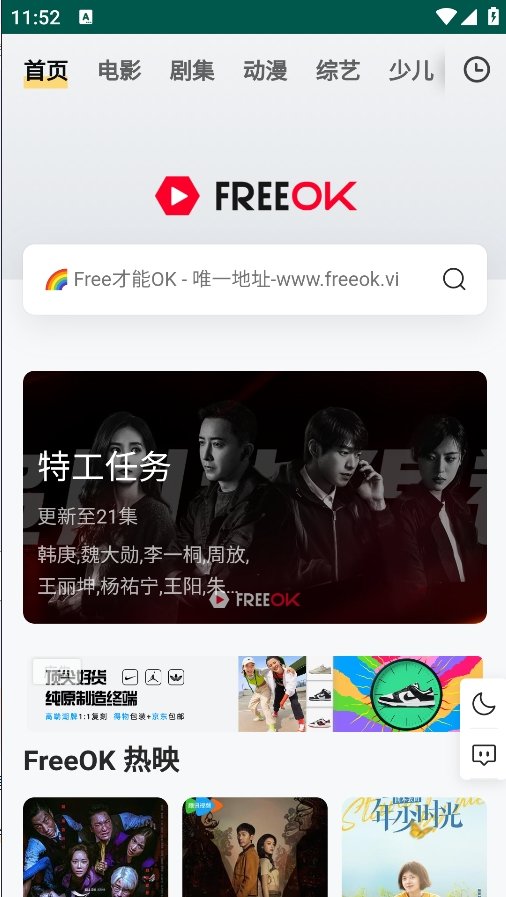 freeok短剧