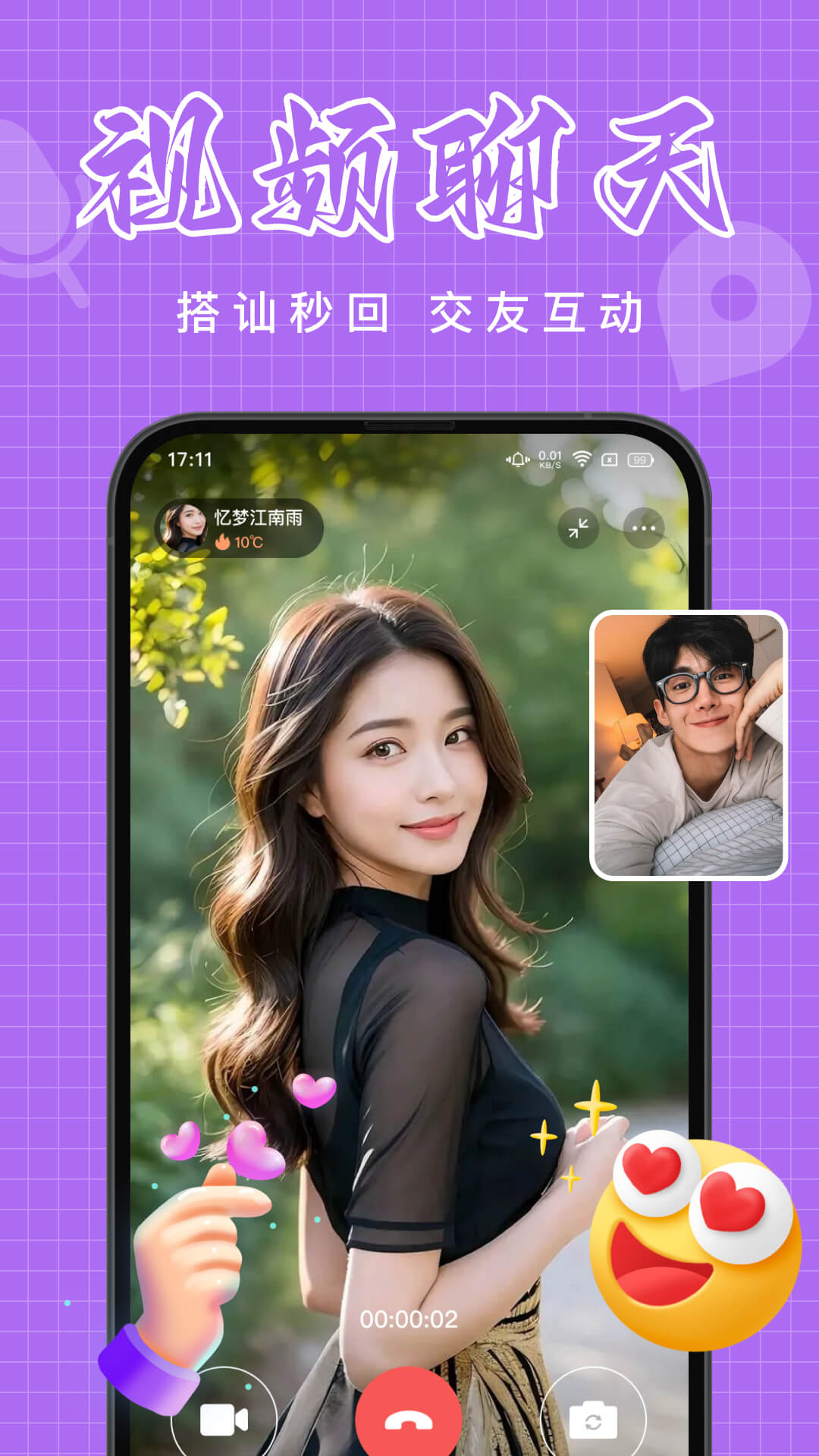 附近约趣聊天交友(图1)