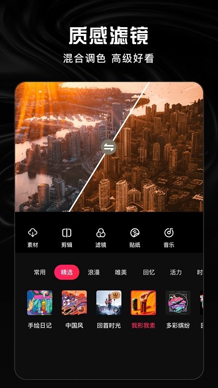 vmoon视频剪辑